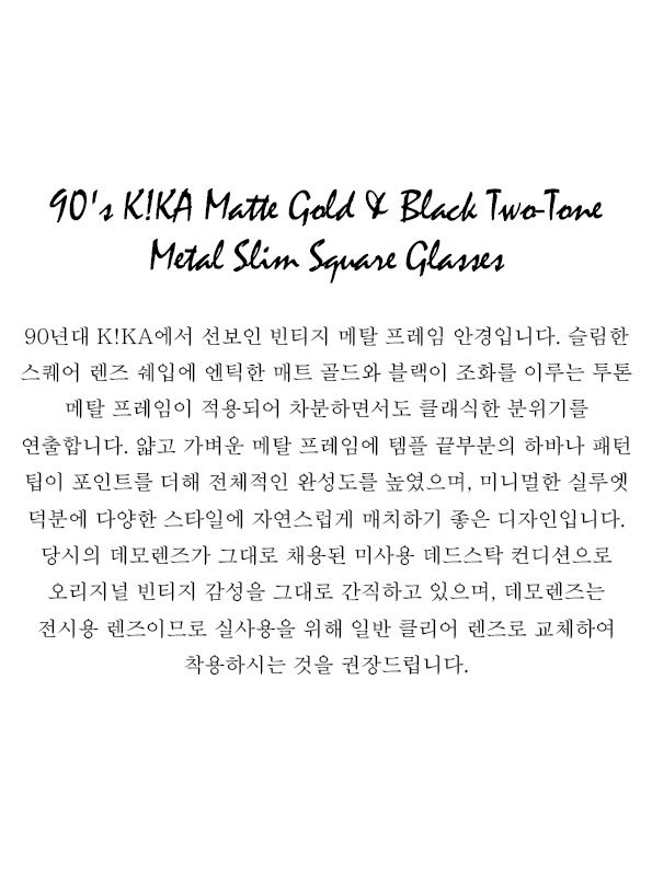 90's K!KA Matte Gold & Black Two-Tone Metal Slim Square Glasses
