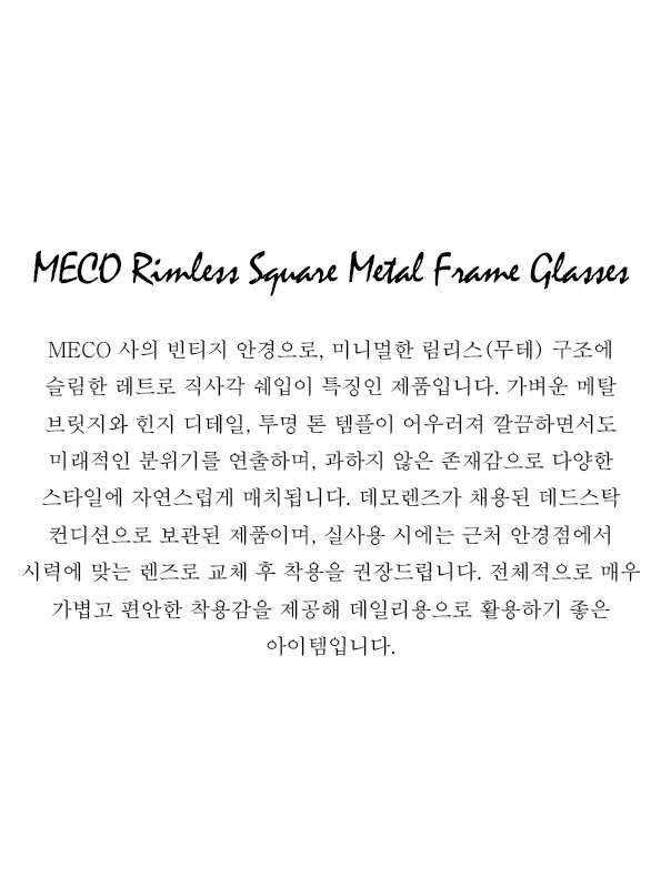 MECO Rimless Square Metal Frame Glasses