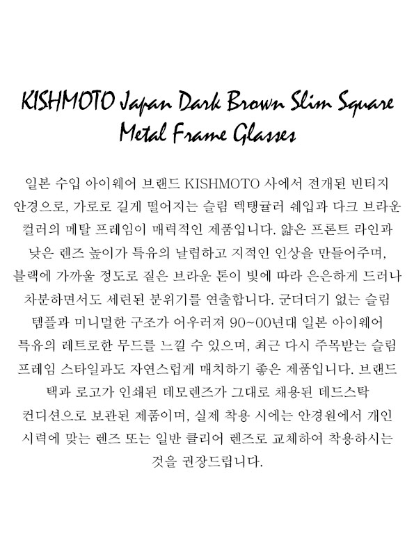 KISHMOTO Japan Dark Brown Slim Square Metal Frame Glasses
