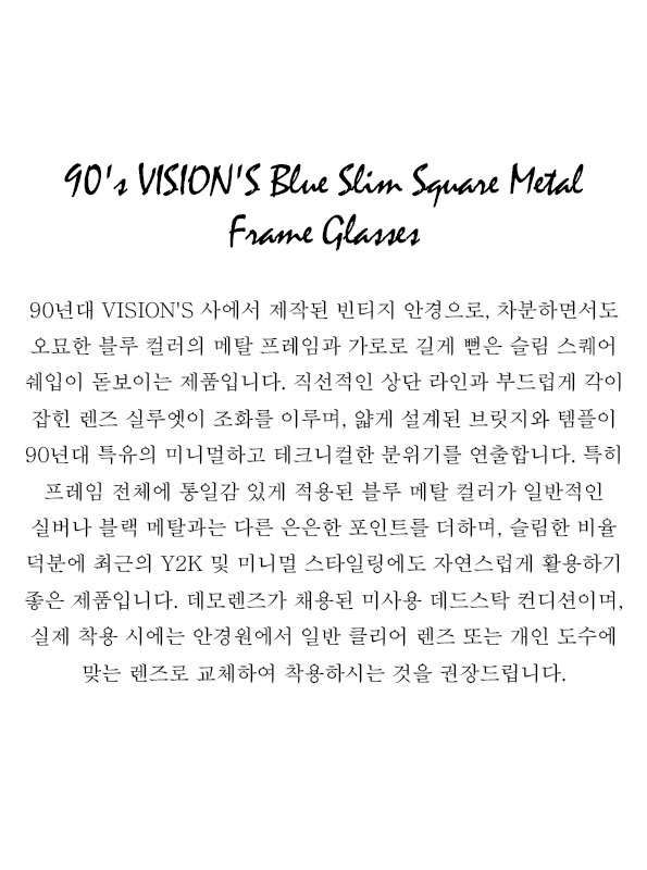 90's VISION'S Blue Slim Square Metal Frame Glasses