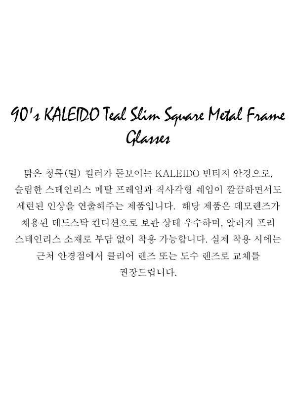 90's KALEIDO Teal Slim Square Metal Frame Glasses
