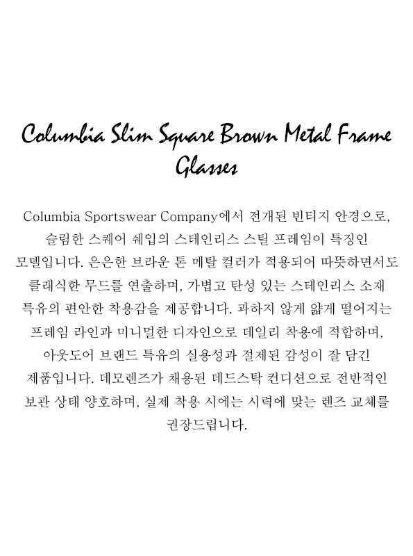Columbia Slim Square Brown Metal Frame Glasses