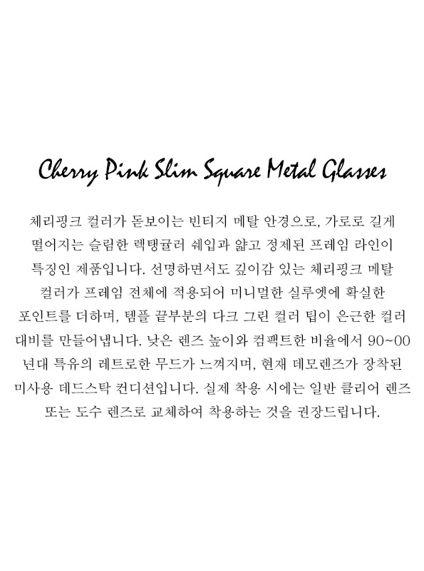 Cherry Pink Slim Square Metal Glasses