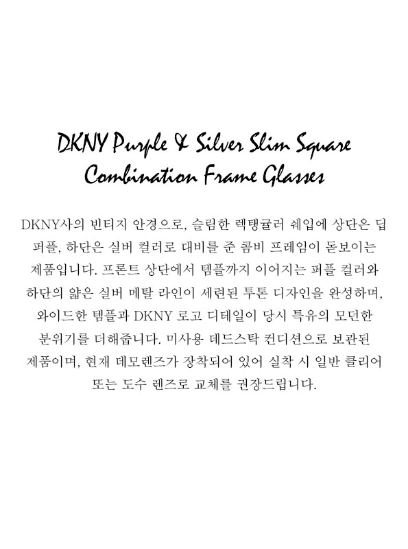DKNY Purple & Silver Square Combination Frame Glasses