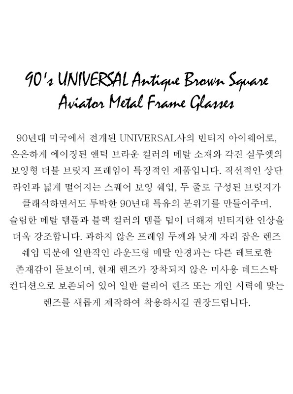 90's UNIVERSAL Antique Brown Square Aviator Metal Frame Glasses