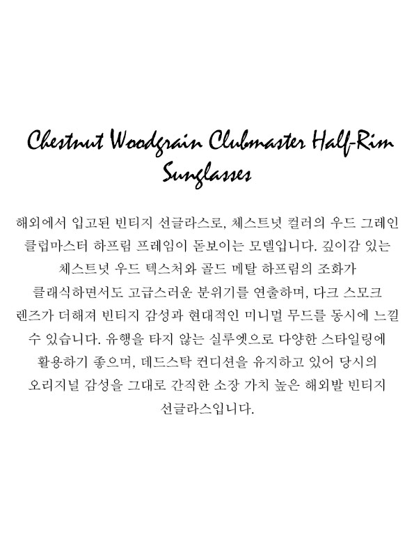 Chestnut Woodgrain Clubmaster Half-Rim Sunglasses