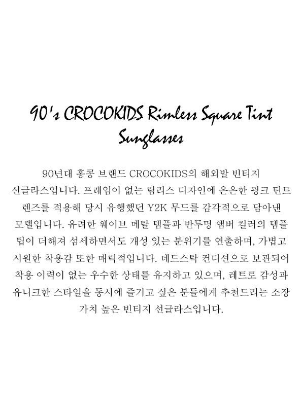 90's CROCOKIDS Rimless Square Tint Sunglasses
