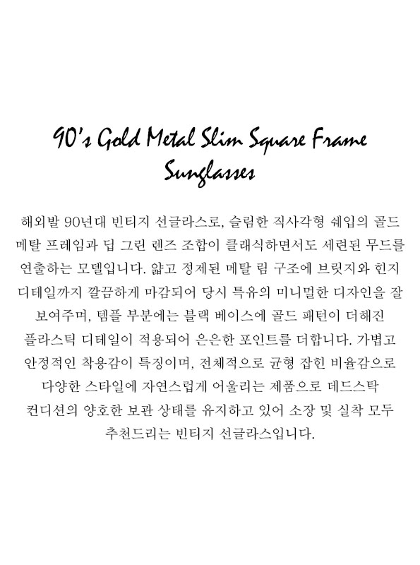 90’s Gold Metal Slim Square Frame Sunglasses