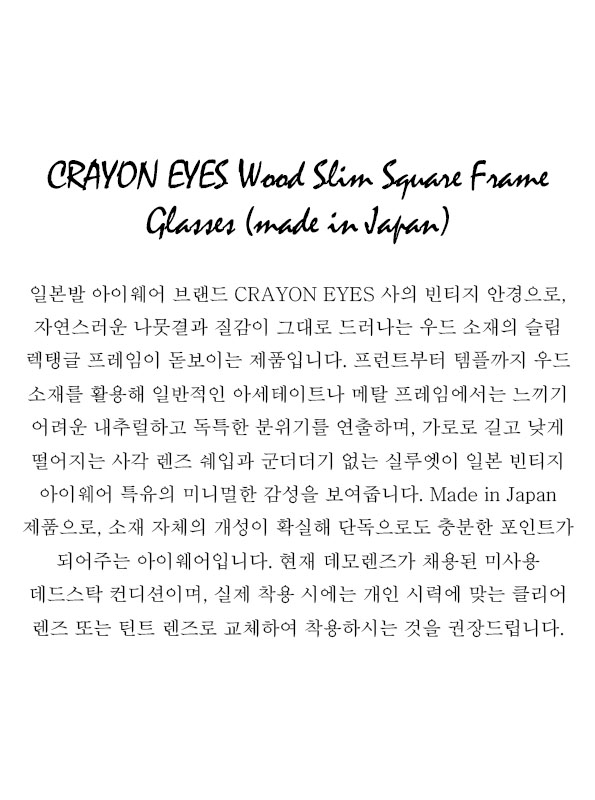 CRAYON EYES Wood Slim Square Frame Glasses (made in Japan)
