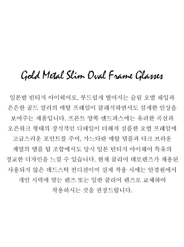 Gold Metal Slim Oval Frame Glasses