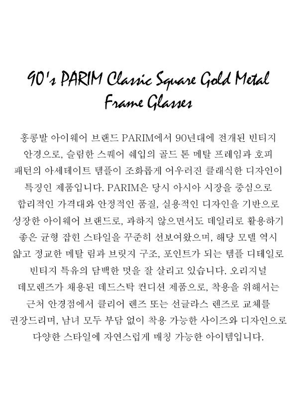90's PARIM Classic Square Gold Metal Frame Glasses
