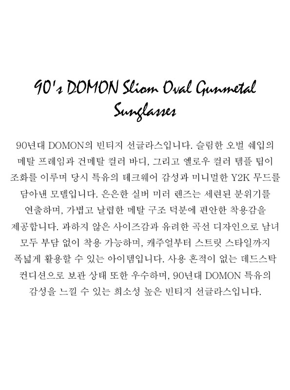 90's DOMON Sliom Oval Gunmetal Sunglasses