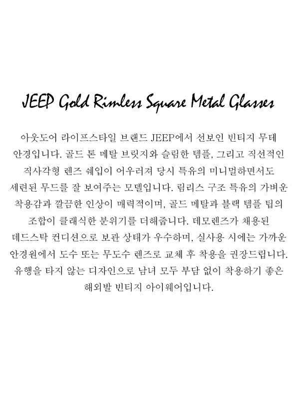 JEEP Gold Rimless Square Metal Glasses