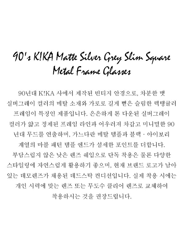 90's K!KA Matte Silver Grey Slim Square Metal Frame Glasses