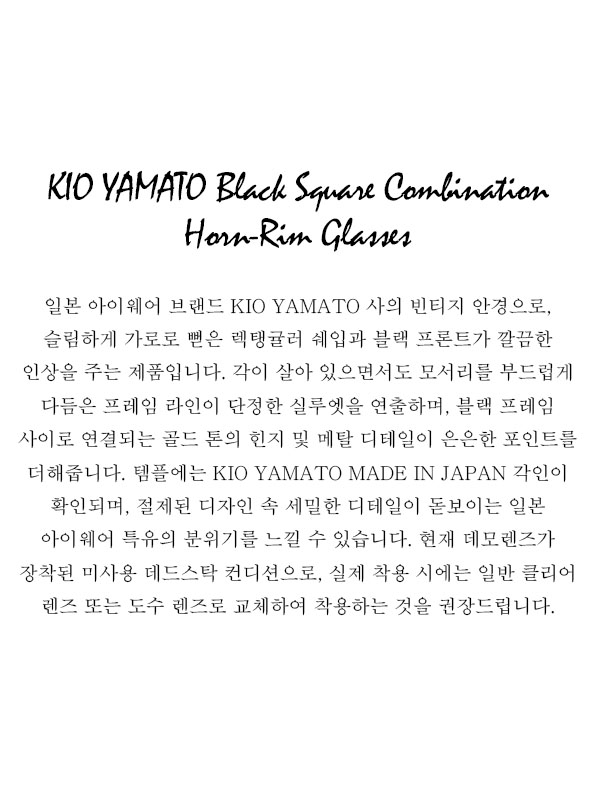 KIO YAMATO Black Square Combination Horn-Rim Glasses