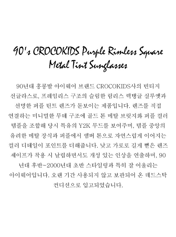 90's CROCOKIDS Purple Rimless Square Metal Tint Sunglasses
