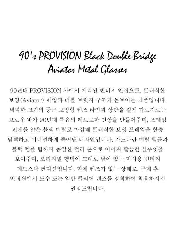 90's PROVISION Black Double-Bridge Aviator Metal Glasses