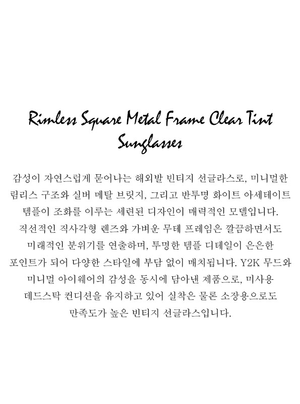 Rimless Square Metal Frame Clear Tint Sunglasses