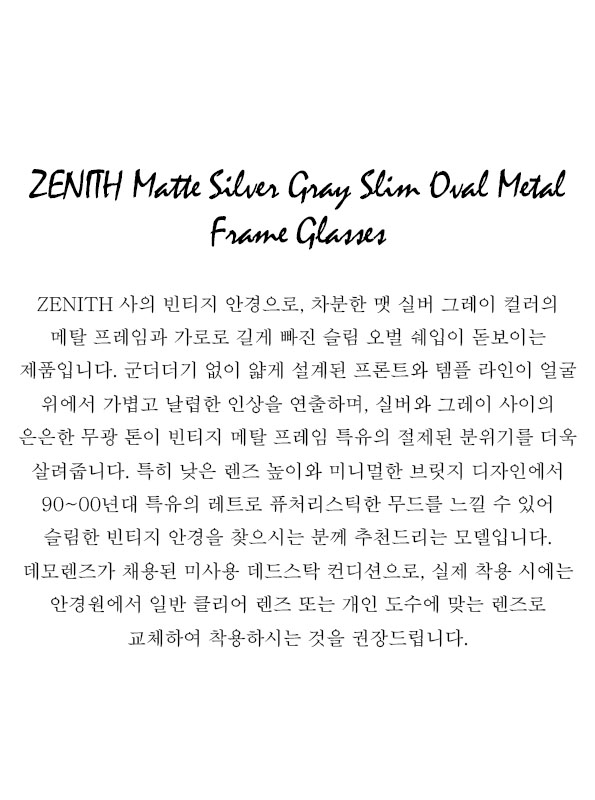 ZENITH Matte Silver Gray Slim Oval Metal Frame Glasses
