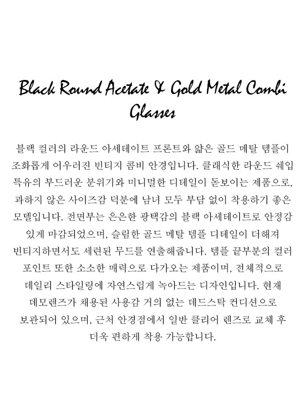 Black Round Acetate & Gold Metal Combi Glasses