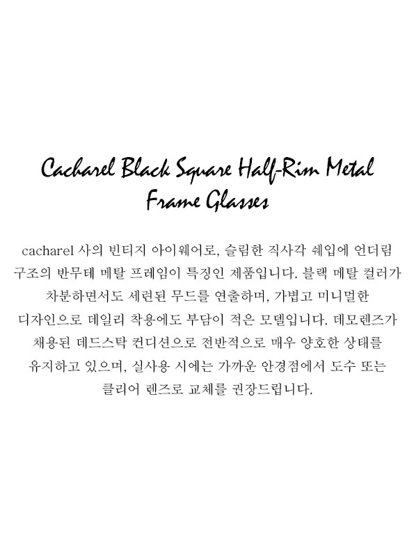 Cacharel Black Square Half-Rim Metal Frame Glasses