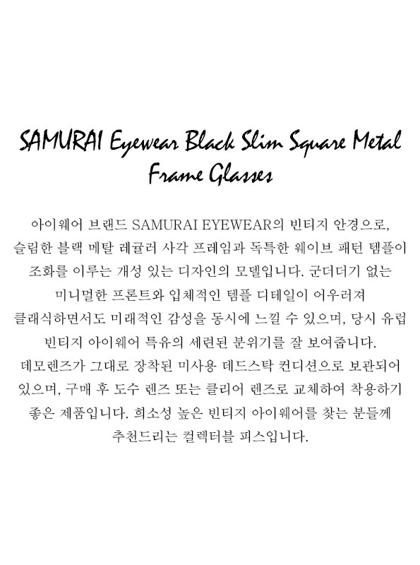 SAMURAI Eyewear Black Slim Square Metal Frame Glasses