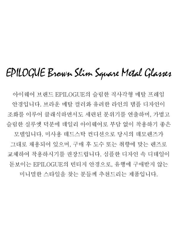 EPILOGUE Brown Slim Square Metal Glasses