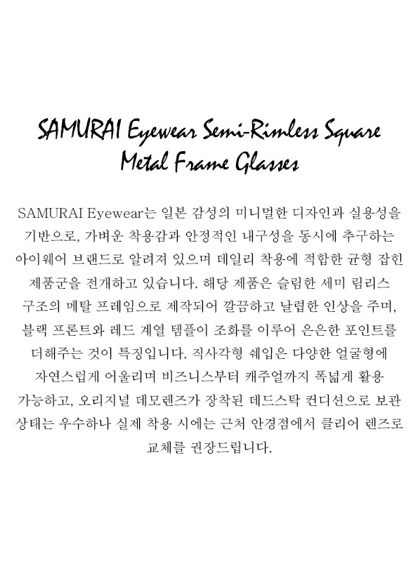 SAMURAI Eyewear Semi-Rimless Square Metal Frame Glasses