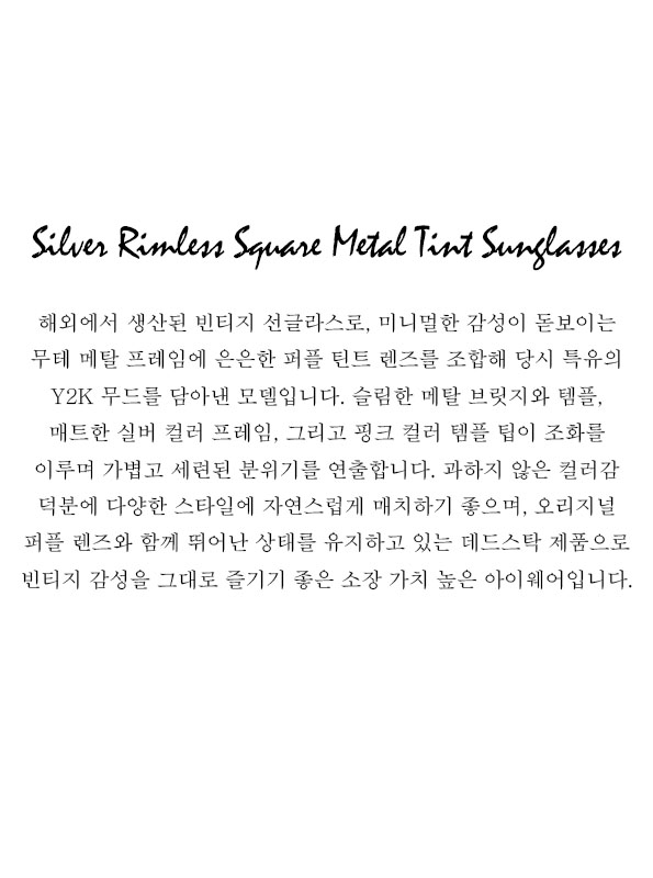 Silver Rimless Square Metal Tint Sunglasses