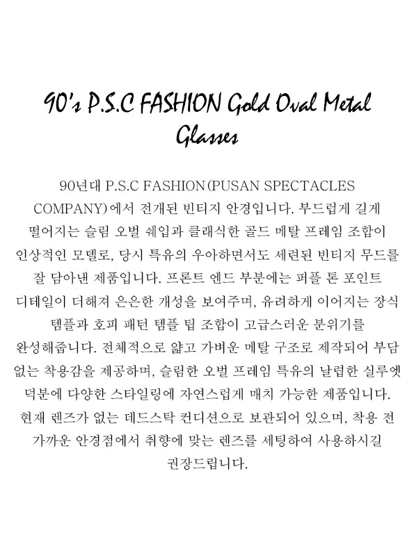 90’s P.S.C FASHION Gold Oval Metal Glasses