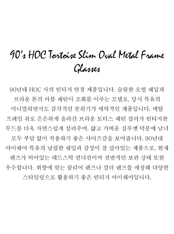 90’s HOC Tortoise Slim Oval Metal Frame Glasses