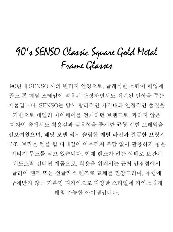 90's SENSO Classic Square Gold Metal Frame Glasses