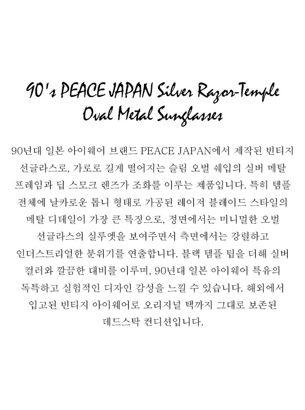 90's PEACE JAPAN Silver Razor-Temple Oval Metal Sunglasses