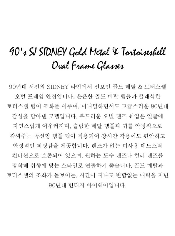 90's SJ SIDNEY Gold Metal & Tortoiseshell Oval Frame Glasses