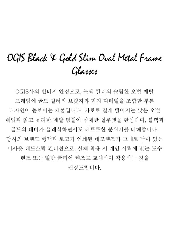 OGIS Black & Gold Slim Oval Metal Frame Glasses