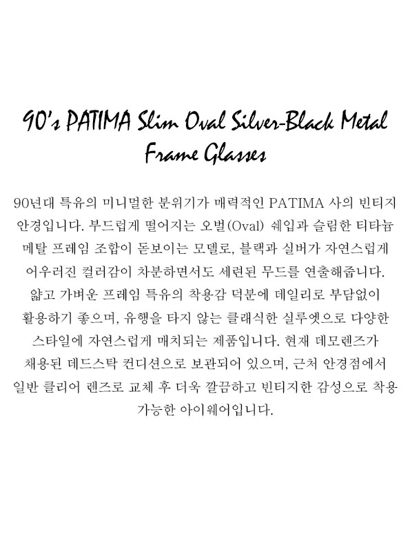 90’s PATIMA Slim Oval Silver-Black Metal Frame Glasses