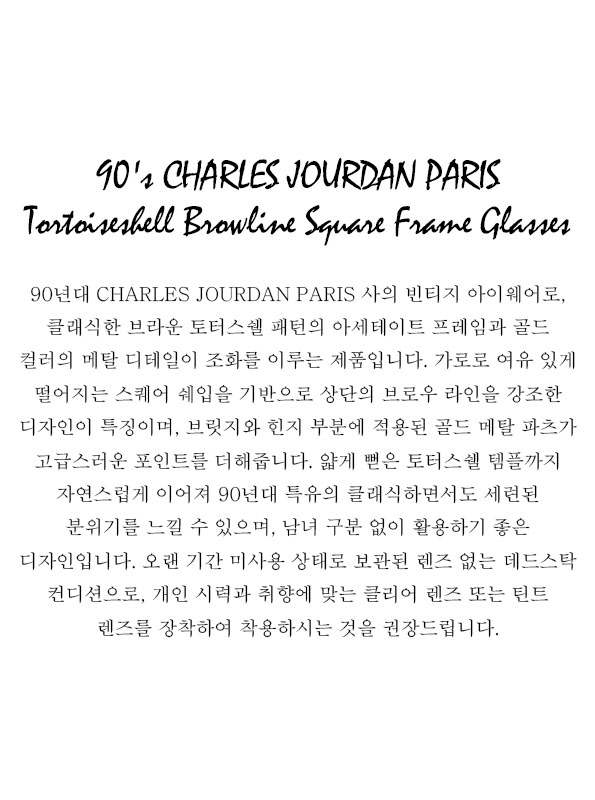 90's CHARLES JOURDAN PARIS Tortoiseshell Browline Square Frame Glasses