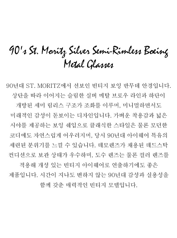 90's St. Moritz Silver Semi-Rimless Boeing Metal Glasses