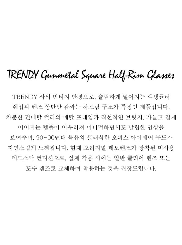 TRENDY Gunmetal Square Half-Rim Glasses