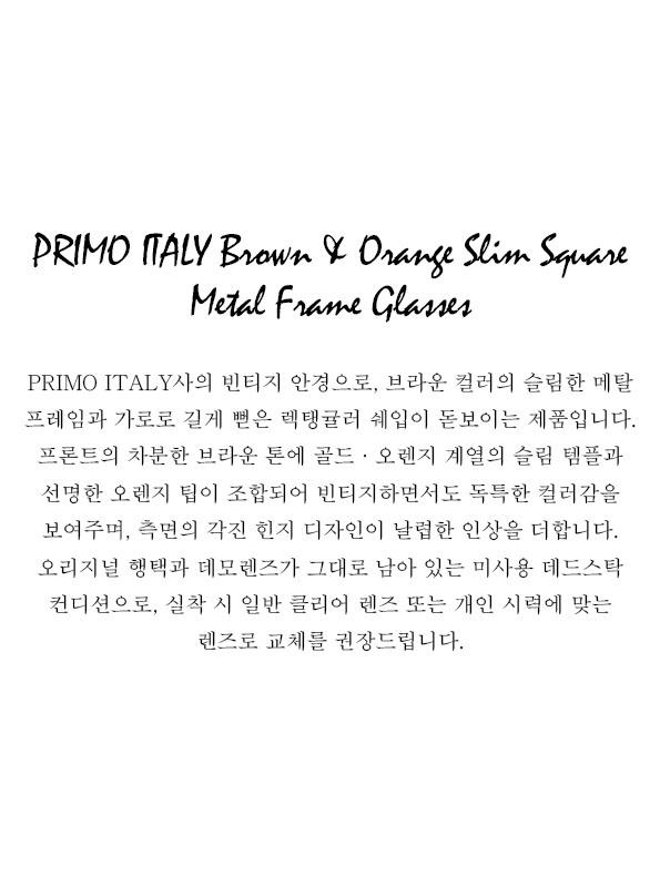 PRIMO ITALY Brown & Orange Slim Square Metal Frame Glasses