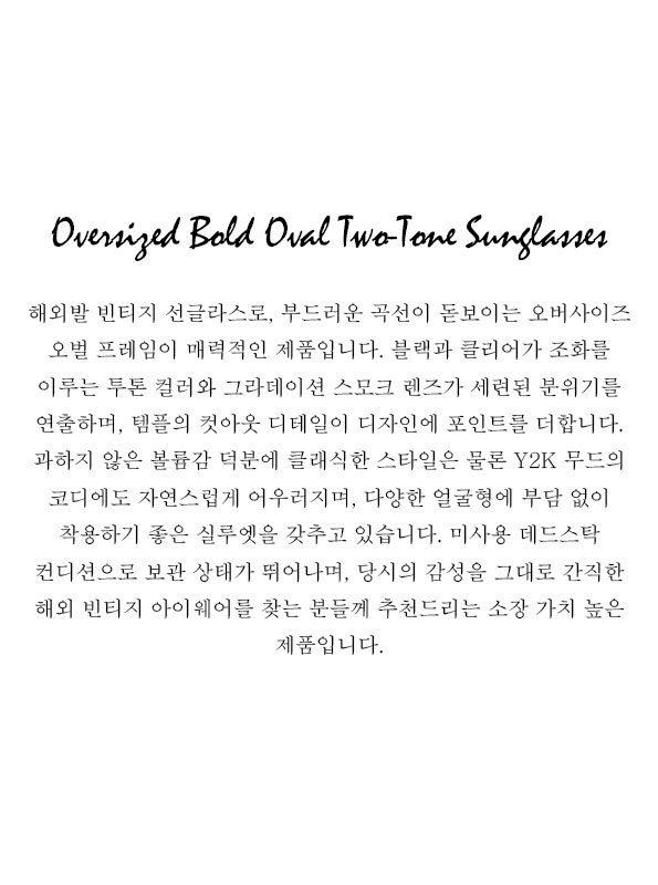 Oversized Bold Oval Two-Tone Sunglasses