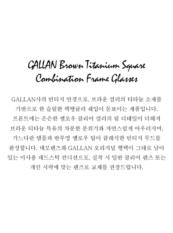 GALLAN Brown Titanium Square Combination Frame Glasses