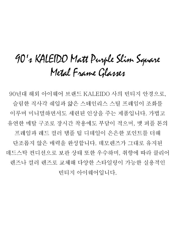 90's KALEIDO Matt Purple Slim Square Metal Frame Glasses