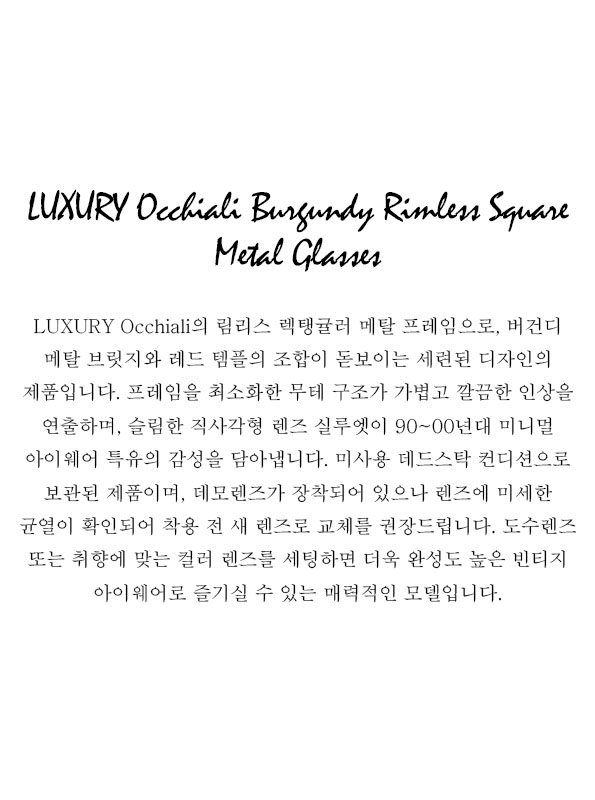 LUXURY EYEWEAR Burgundy Rimless Square Metal Glasses