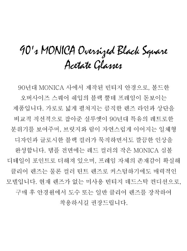 90's MONICA Oversized Black Square Acetate Glasses