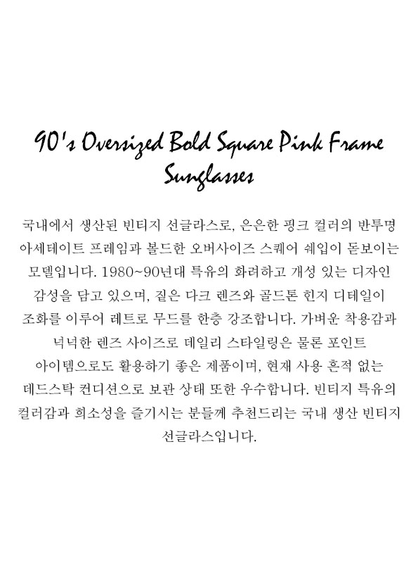 90's Oversized Bold Square Pink Frame Sunglasses