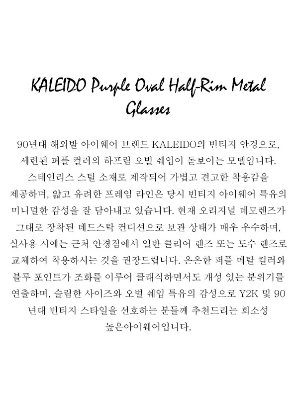 KALEIDO Purple Oval Half-Rim Metal Glasses