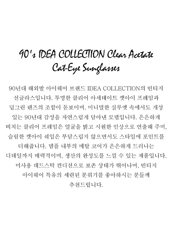 90's IDEA COLLECTION Clear Acetate Cat-Eye Sunglasses