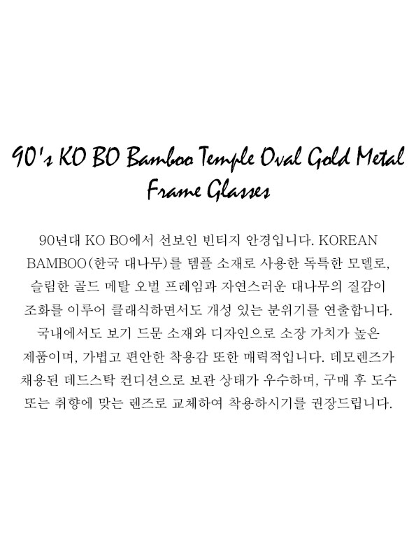 90's KO BO Bamboo Temple Oval Gold Metal Frame Glasses
