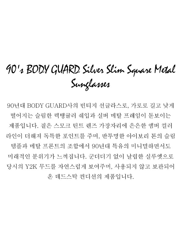 90's BODY GUARD Silver Slim Square Metal Sunglasses